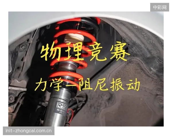 国家体育总局训练局的测试报告显示，优化的物理阻尼有效提升了运动员起跳的能量反馈效率